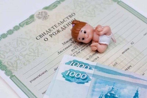 Изменения в Порядок назначения ежемесячной денежной выплаты на детей первых трех лет жизни